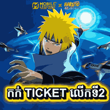 កក់ Ticket  លើកទីពីរ